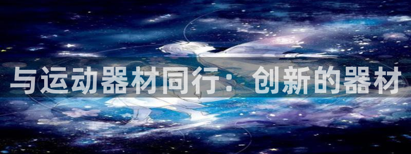 xk星空体育官网下载平台是正规平台吗知乎